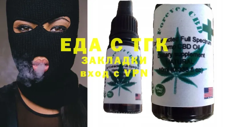 Еда ТГК марихуана  Советский 